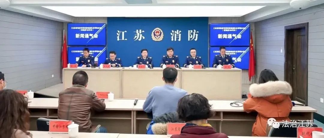 江苏政府专职消防救援队伍3月1日起明确“新身份”| 事业单位属性并实行“员额管理”