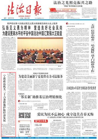 宁波政法机关二十六条措施护航经济发展
